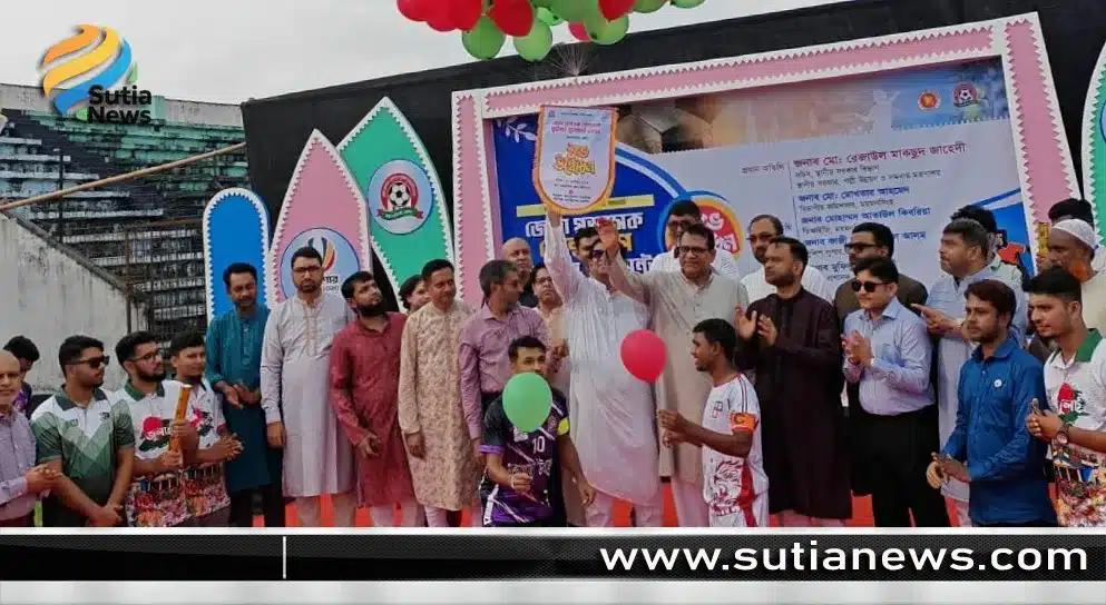 জেলা প্রশাসক গোল্ডকাপ ফুটবল টুর্নামেন্ট ২০২৫