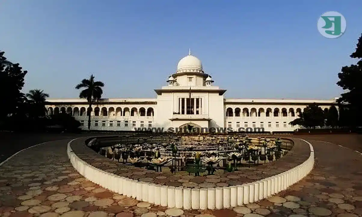 সুপ্রিম কোর্টে ফিরল বিচার বিভাগের পূর্ণ নিয়ন্ত্রণ