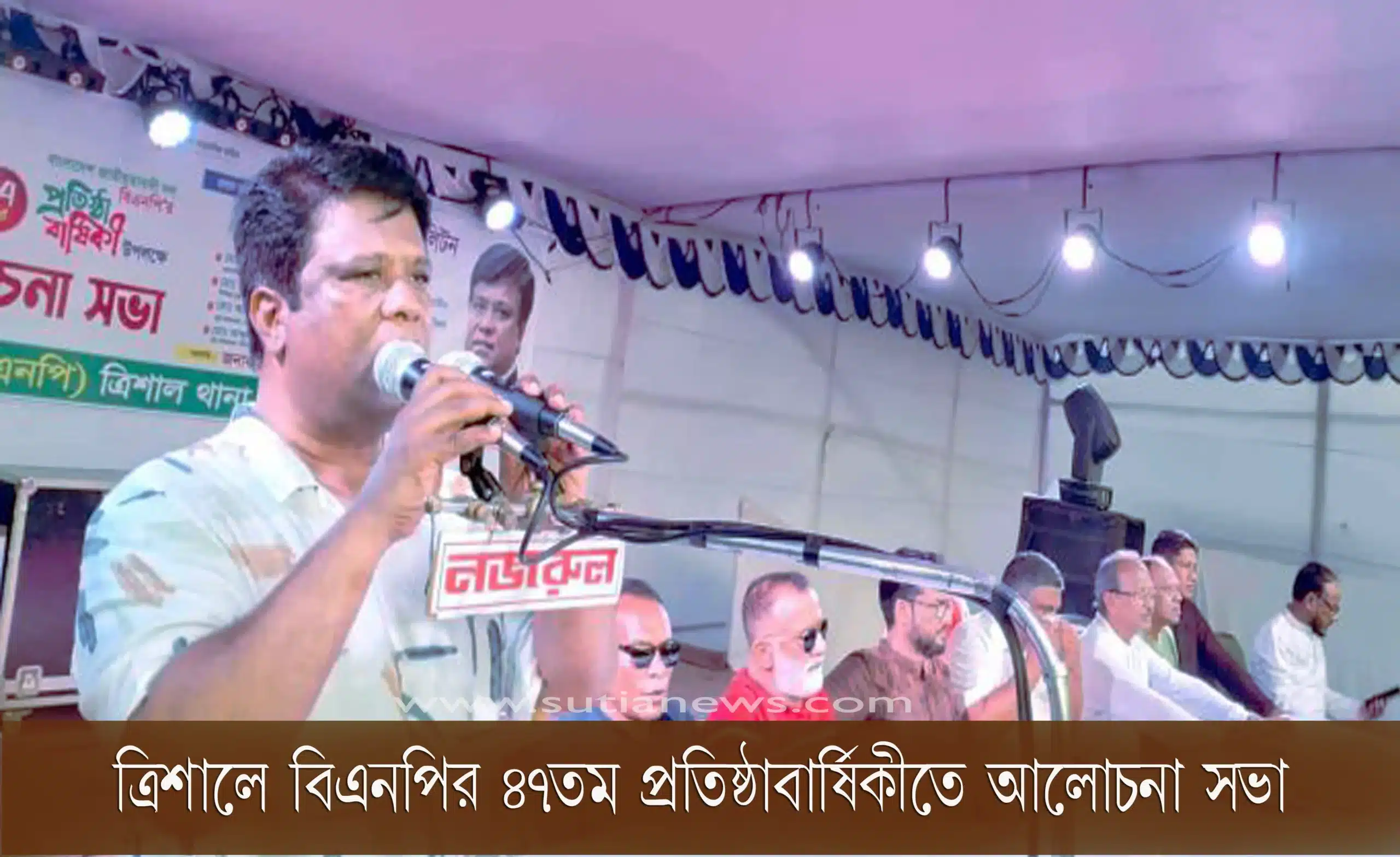 ত্রিশালে বিএনপির প্রতিষ্ঠাবার্ষিকী উদযাপন