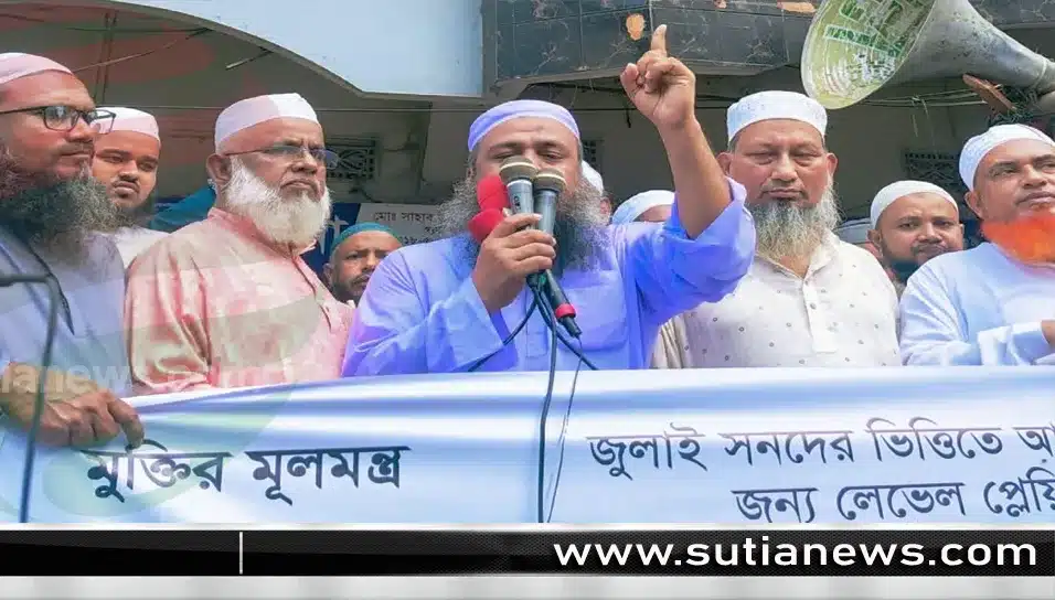 ময়মনসিংহে ইসলামী আন্দোলনের শক্তি প্রদর্শন, জ্বালাময়ী বক্তব্যে ইব্রাহীম খলিল উল্লাহ
