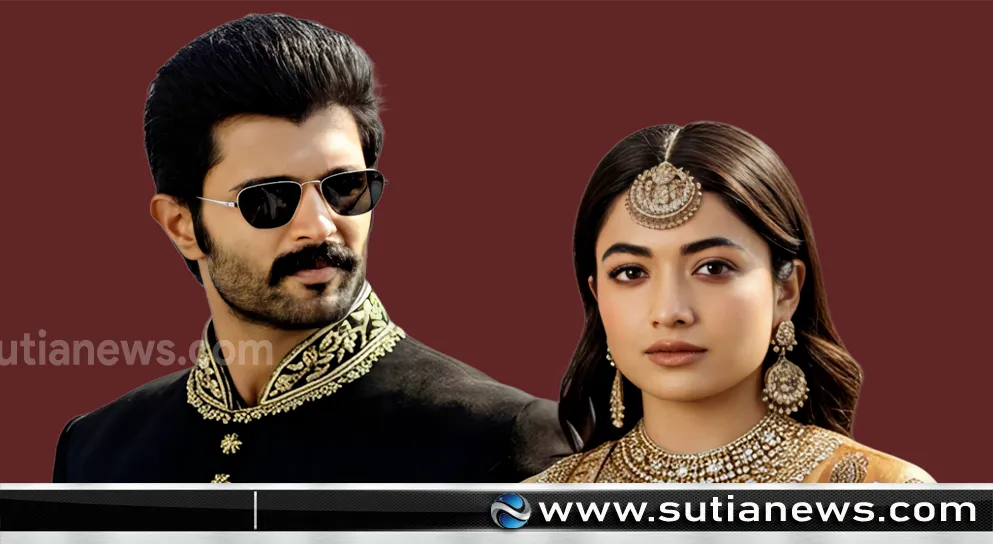 বাগদান সারলেন রশ্মিকা মন্দানা ও বিজয় দেবেরাকোন্ডা