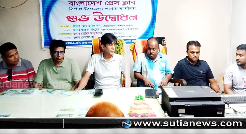 ত্রিশালে বাংলাদেশ প্রেসক্লাবের নতুন কার্যালয়ে