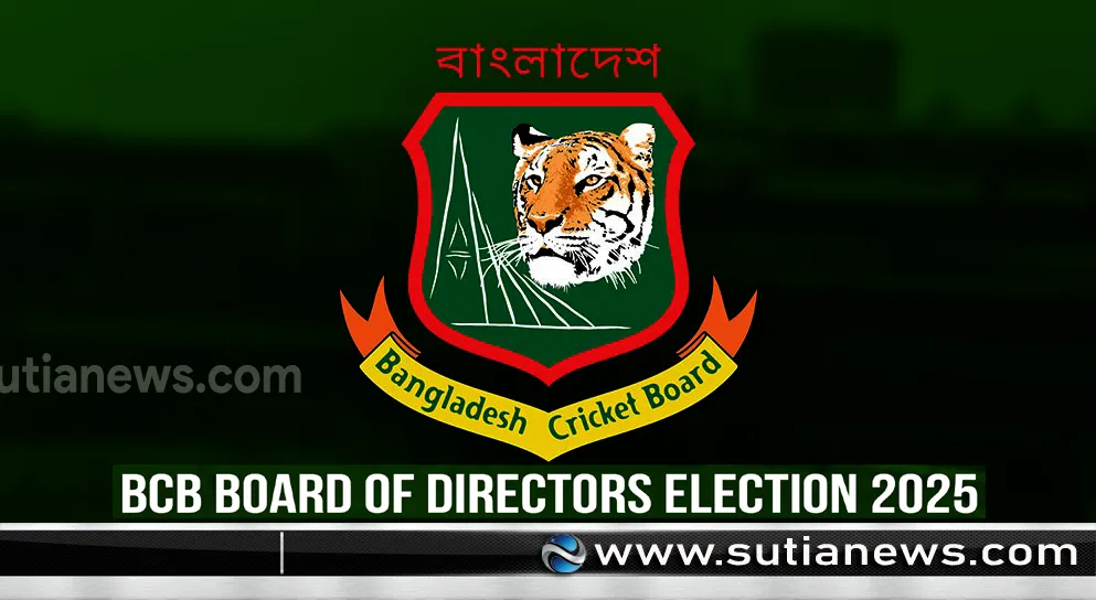 বিসিবি নির্বাচন ২০২৫: ২৫ পদে প্রতিদ্বন্দ্বিতা করবেন ৩৩ প্রার্থী