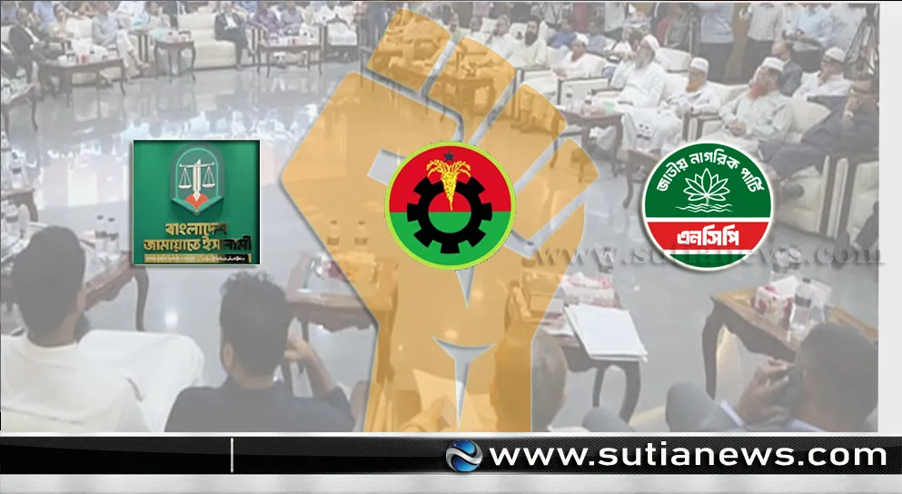 জুলাই সনদ বাস্তবায়নে একমত, তবে গণভোট নিয়ে মতবিরোধ অটুট