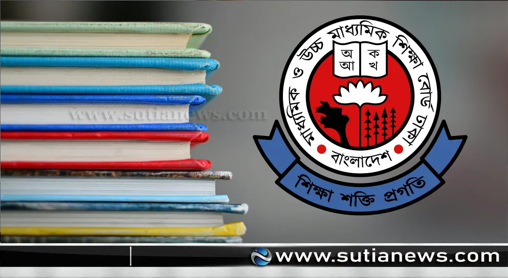 এইচএসসি ও সমমান পরীক্ষার ফল প্রকাশ