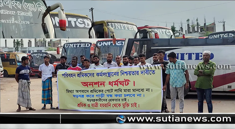 ময়মনসিংহে পরিবহন ধর্মঘটে ভোগান্তিতে সাধারণ যাত্রীরা