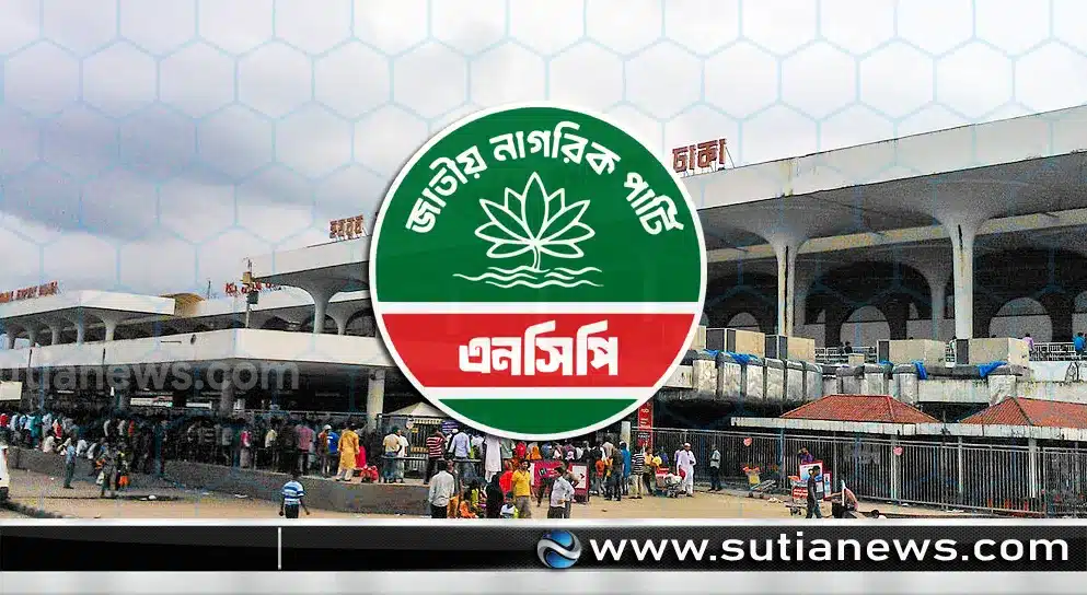 এনসিপি নেতাকর্মীদের হাতে সাংবাদিক লাঞ্ছিত, সংবাদ সম্মেলন বয়কট