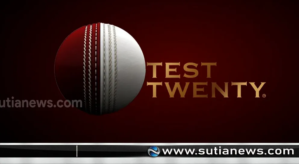 ক্রিকেটে নতুন ফরম্যাট ‘টেস্ট-টোয়েন্টি’: টেস্টের কৌশল, টি-টোয়েন্টির গতি