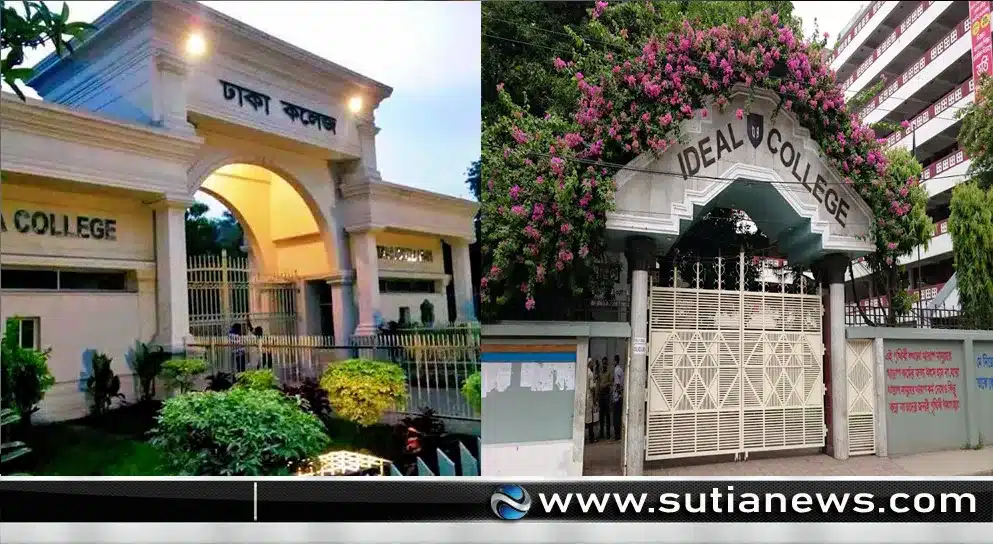 ঢাকা কলেজ ওআইডিয়াল কলেজের শিক্ষার্থীদের মধ্যে ‘শান্তি চুক্তি’