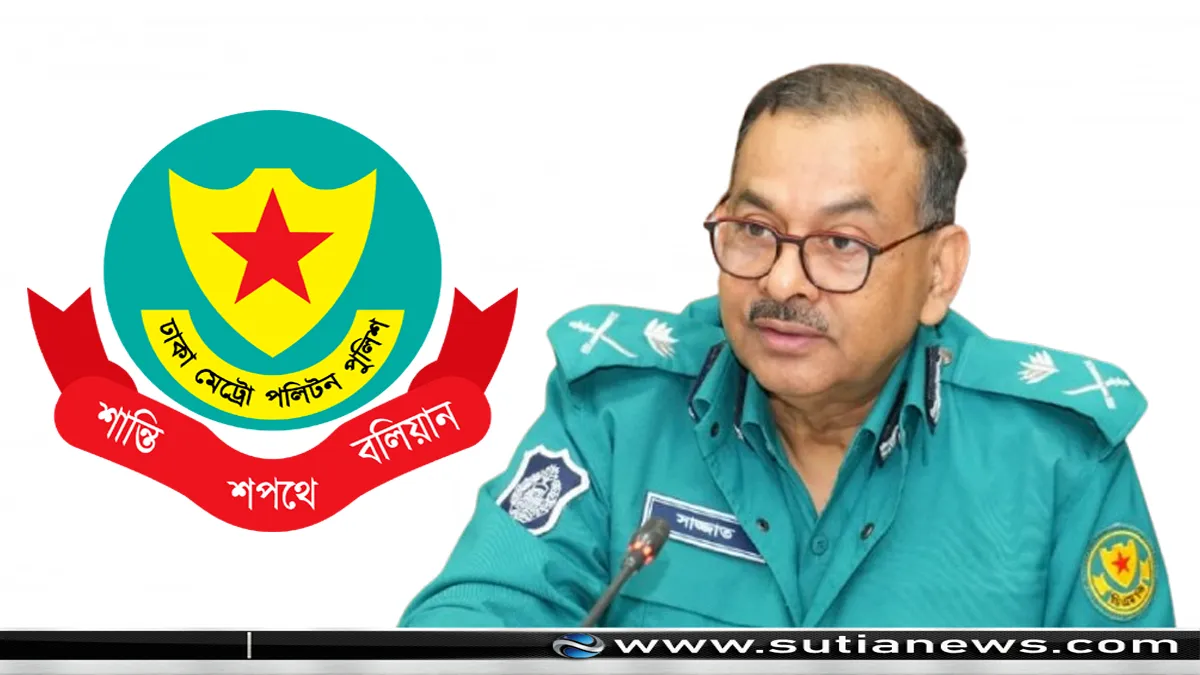 ডিএমপি কমিশনারের নিরাপত্তা নির্দেশনা: যানবাহনে আগুন বা ককটেল নিক্ষেপে গুলি করার অনুমতি