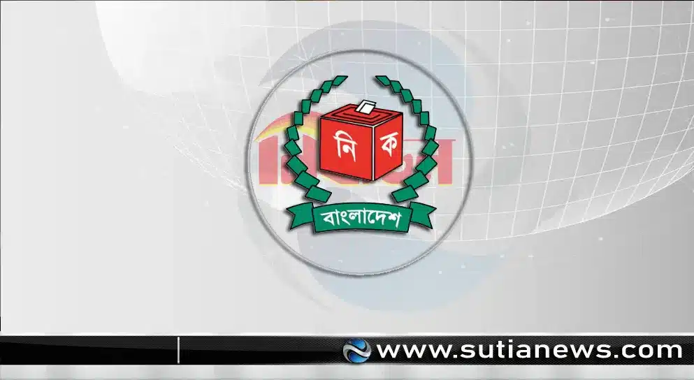 ১৩ নভেম্বর থেকে রাজনৈতিক দলগুলোর সঙ্গে সংলাপে বসছে নির্বাচন কমিশন