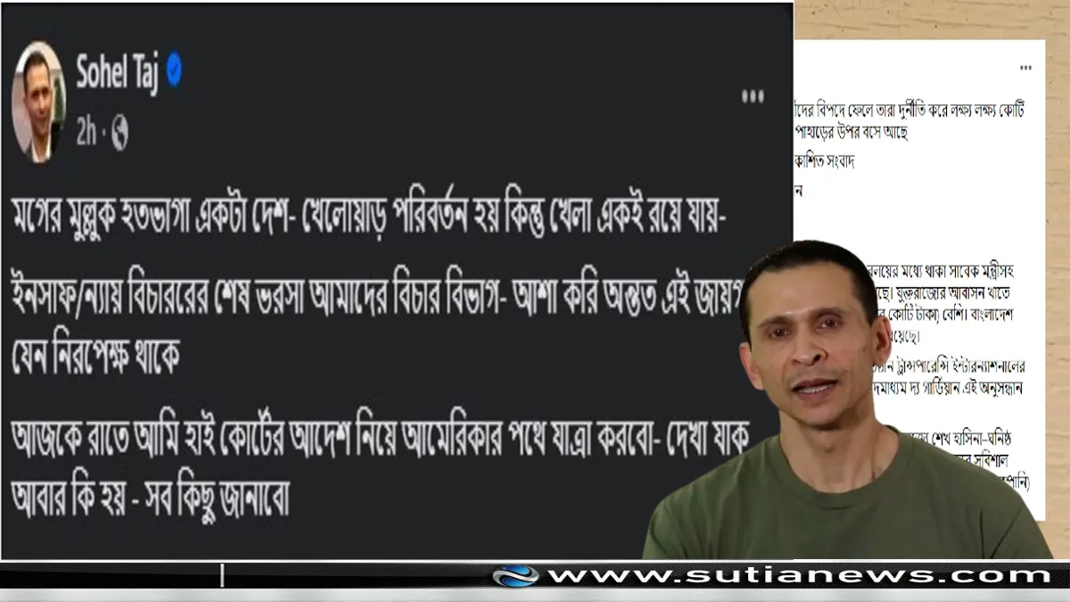 ফেসবুকে সোহেল তাজের পোস্ট: বাসে আগুন ও অগ্নিসন্ত্রাস প্রসঙ্গে মন্তব্য