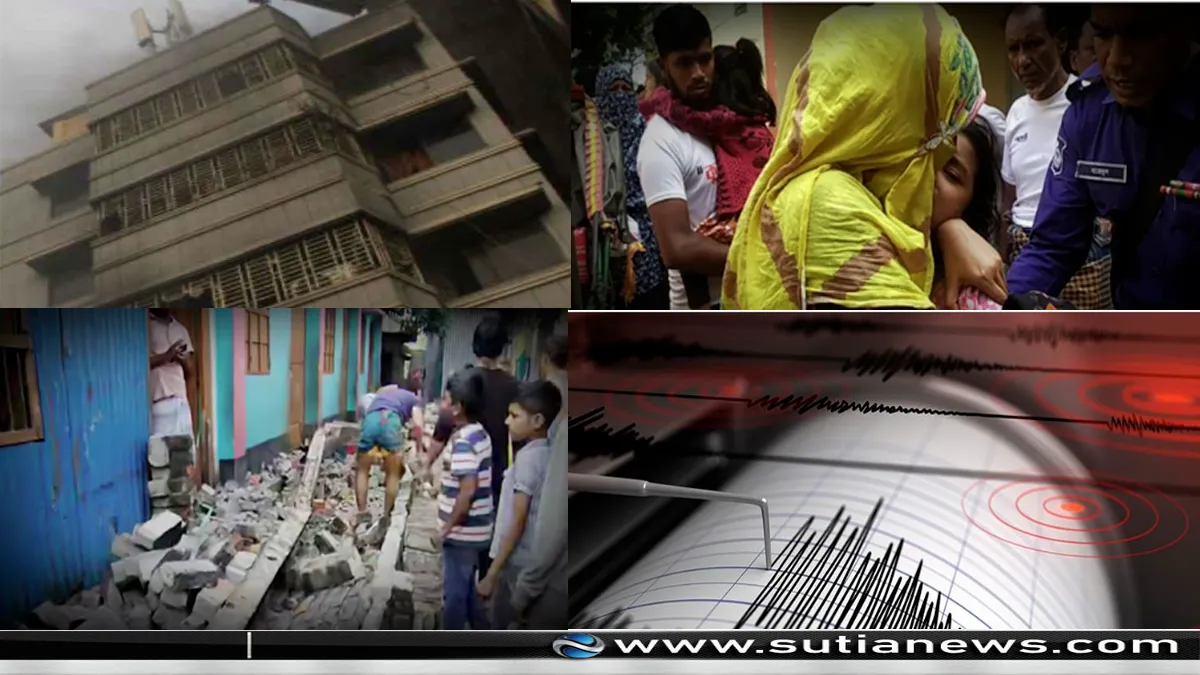 রাজধানীসহ বিভিন্ন জেলায় ভূমিকম্পে নিহত ৬, আহত শতাধিক