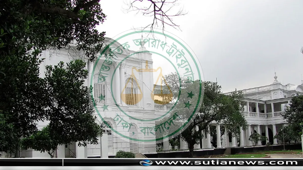 আন্তর্জাতিক অপরাধ ট্রাইব্যুনালে রায় কাল: নিরাপত্তা জোরদারে সেনা মোতায়েনের অনুরোধ