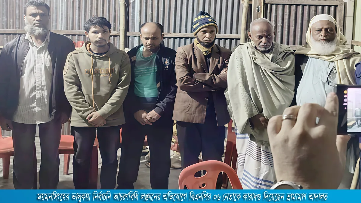 ভালুকায় গভীর রাতে ভোট কেনাবেচা, বিএনপির ছয় নেতা আটক