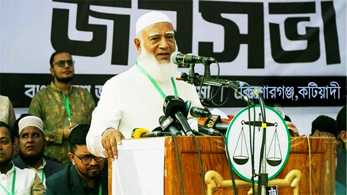 সব ধর্মের সহাবস্থানে নতুন বাংলাদেশ গড়ার অঙ্গীকার জামায়াত আমিরের